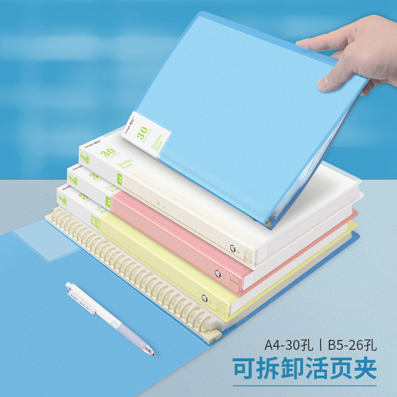 博美乐30孔a4活页夹打孔文件夹a4活页袋多孔加页资料26孔b5收纳