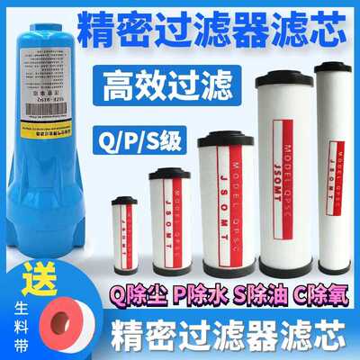 qps精密过滤器滤芯CTA压缩空气015 024 035 060除油滤水空压