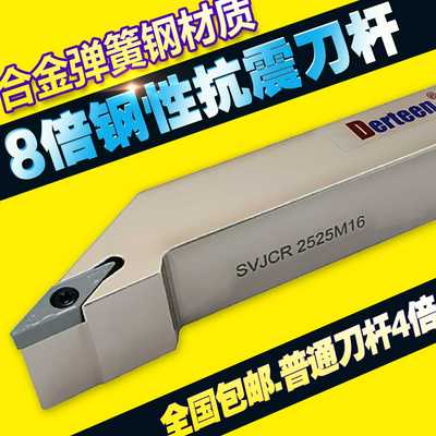 外圆车刀93度螺钉式数控刀杆SVJCR2020K16/2525M16 SVJBR1616K