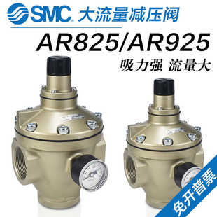 SMC氣動空氣減壓閥AR825 925 835 635 935 625 20G