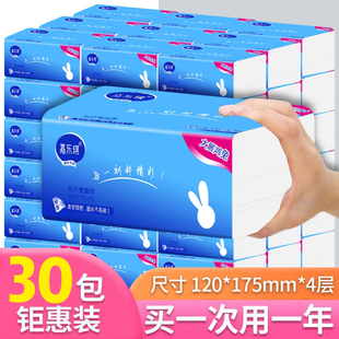 嘉乐琪家庭超韧囤货实惠卫生加量大包加厚婴儿餐巾纸整箱厕纸抽纸