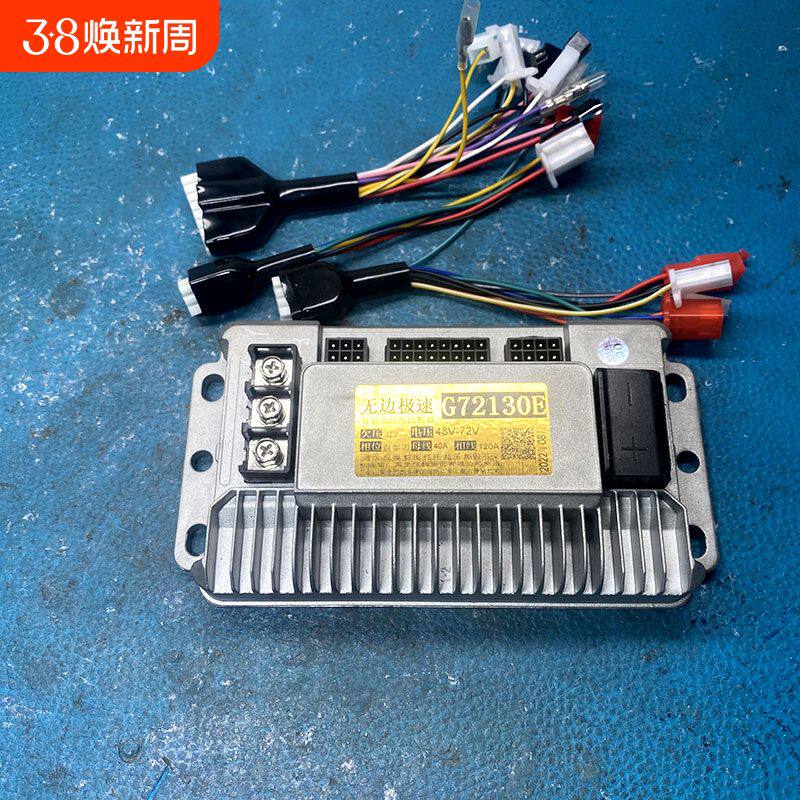 两轮车48V60V72电摩车控制器正弦波G72130E1200W静音万能通用电动