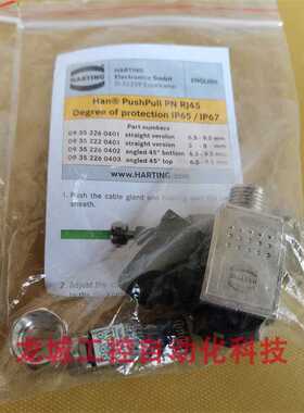 芬芳*现货销售*全新原装HARTING 连接器 09352220401现货093522*