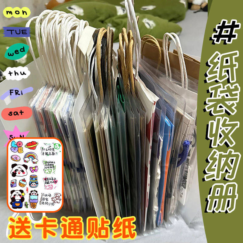 小红书同款奶茶纸袋杯套收集收纳纸袋相A5文件夹透明翻