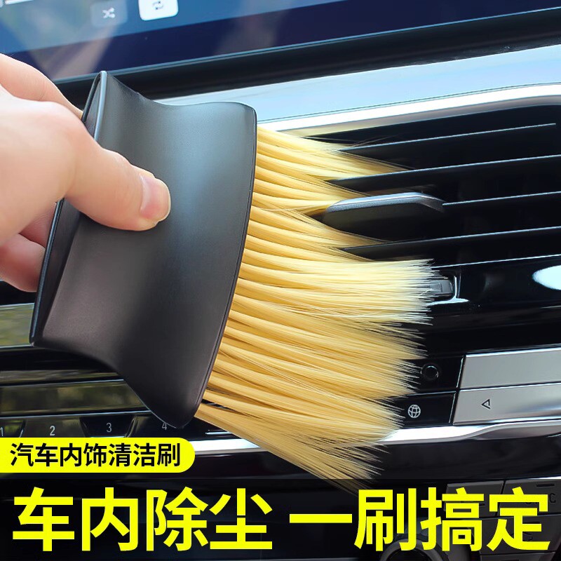 软毛刷汽车内饰除尘神器洗车工具扫灰尘刷子出风口清洁刷长毛刷¥