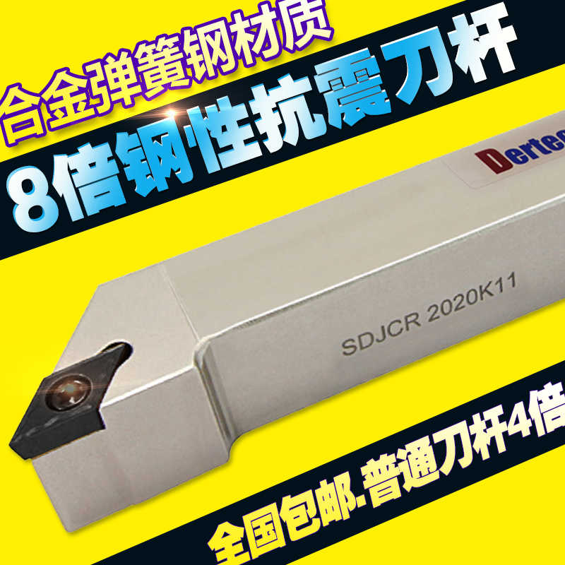数控外圆刀杆/外园93度/S型螺钉式车床刀杆菱形SDJCR2020K11/16