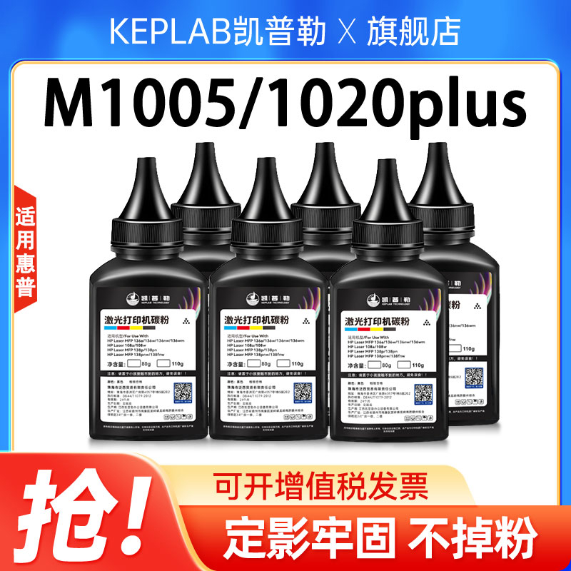适用惠普m1005mfp/1020/M1136/M126碳粉打印机墨粉硒鼓易加粉Q261