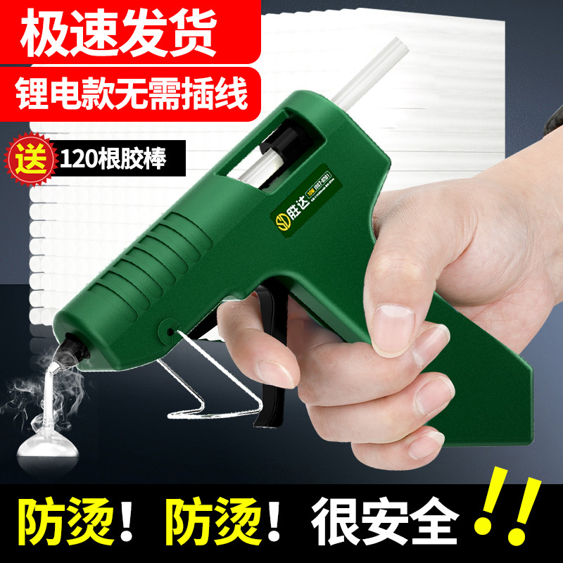 热熔胶枪线儿童手工家用充电式锂电热熔枪胶条小号热熔胶棒7mm