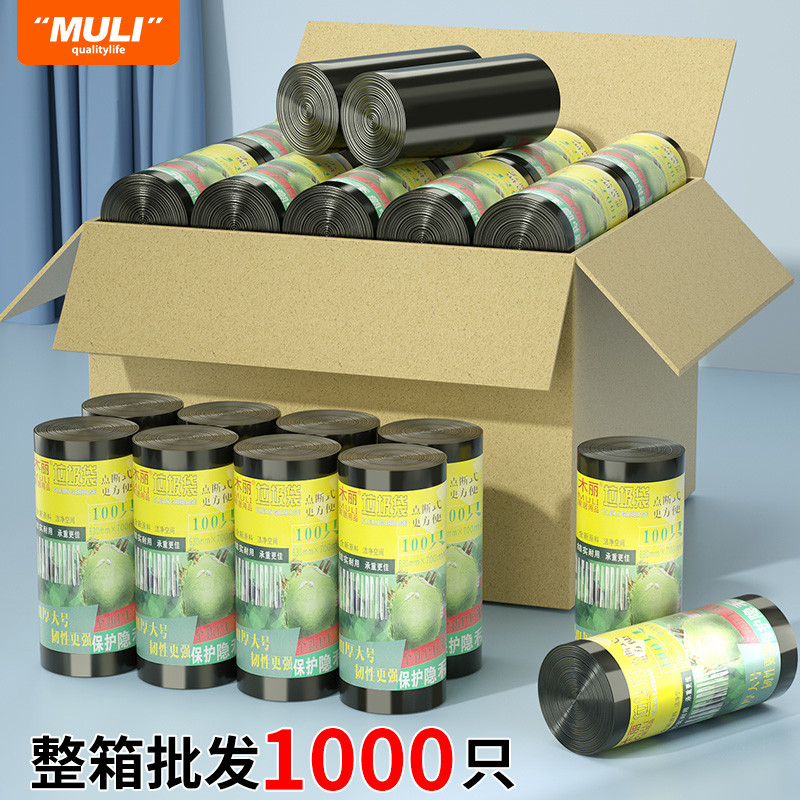 一整箱1000只加厚垃圾袋家用批发手提式实惠装办公室用背心式大
