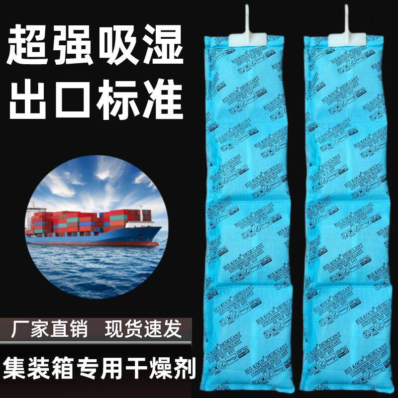 1000克集装箱干燥剂工业用货柜除湿防霉地下室仓库海运防潮干燥棒