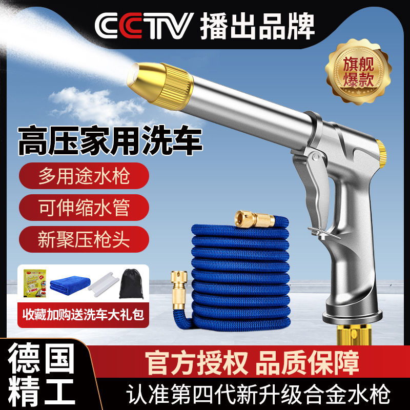 新友洗车水枪高压家用神器伸缩水管软管强力喷枪头冲洗地车用