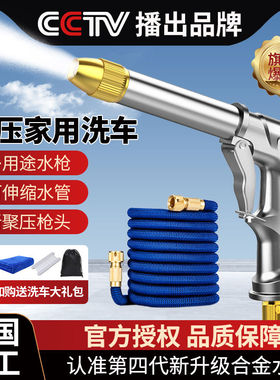 新友洗车水枪高压家用神器伸缩水管软管强力喷枪头冲洗地车用工具