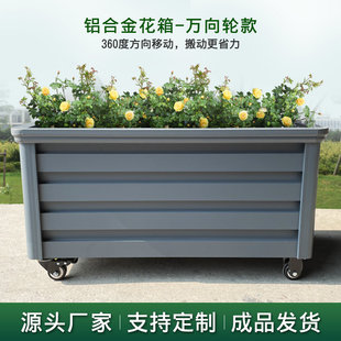 户外可移动花箱铝合金庭院种植箱带滑轮花槽万向轮大花盆简约