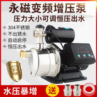 不锈钢永磁变频全自动增压泵家用自吸泵自来水管加压泵水井抽