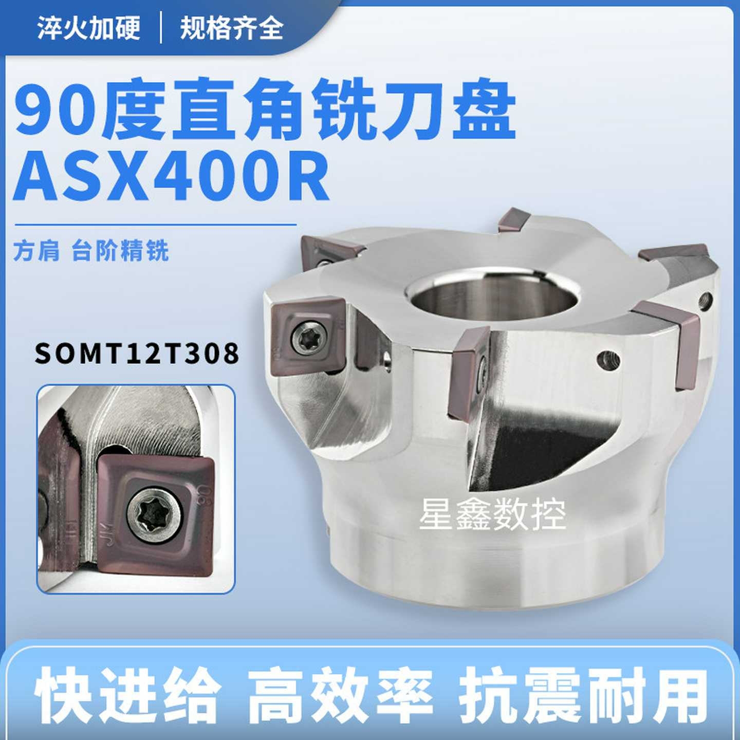 90度铣刀盘ASX400R直角铣刀盘SOMT12T308刀片CNC精加工方肩铣