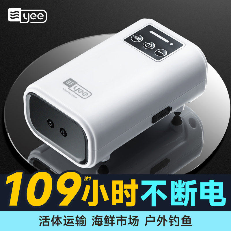 yee 鱼缸氧气泵充电增氧锂电池静音打氧泵家用户外养鱼专用增