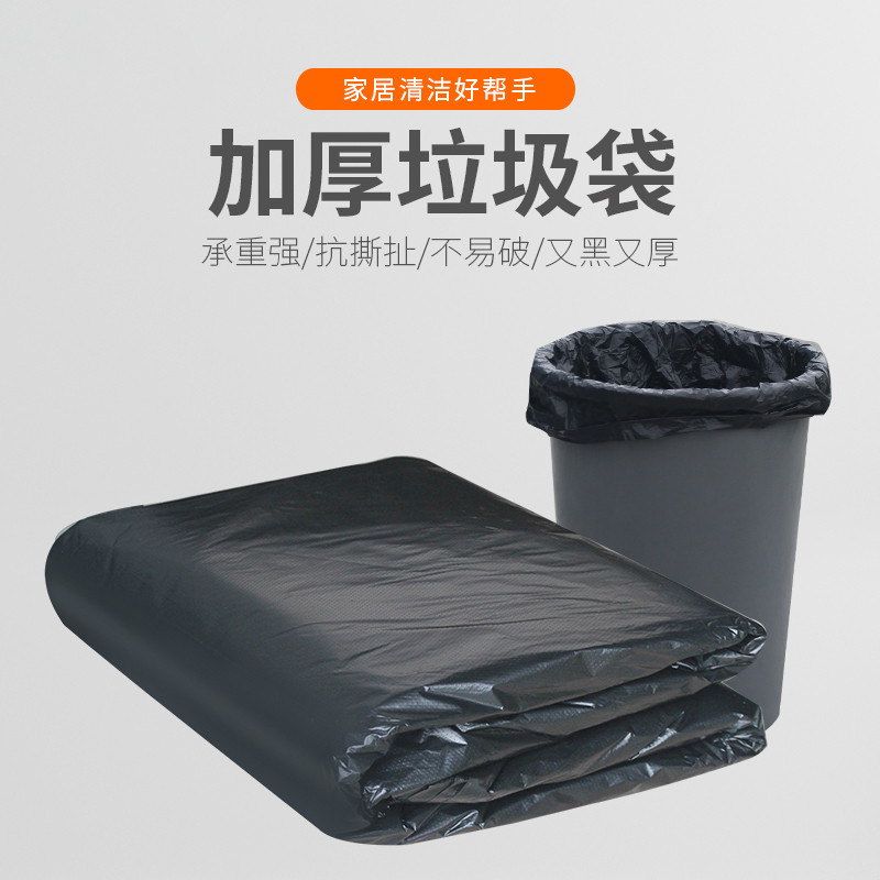 srong大号垃圾袋黑色特厚医疗废物袋子塑料特大家用批发酒店物业