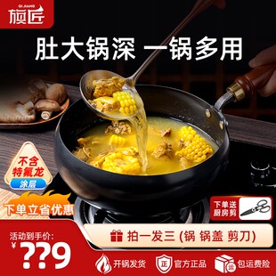 万人抢【开锅发货-玻璃盖款】旗匠钛铁不粘铁锅大肚锅家用古法炒