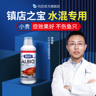 奥倍齐硝化细菌鱼缸专用水混浊鱼缸水质清澈净水剂养鱼硝化菌