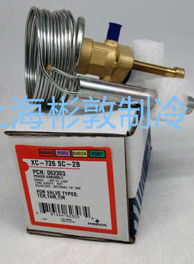 **膨胀阀 动力头 XC-726SC-2B XC-726SW40-2B 726SZ-2B R4*