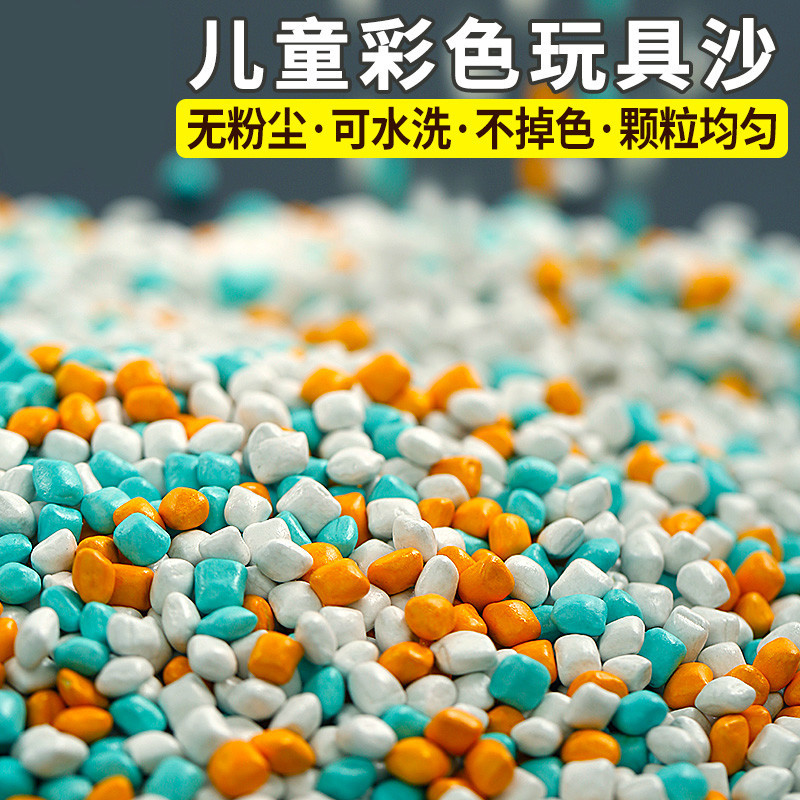 儿童游乐场沙池大颗粒玩具沙子挖沙宝宝家用室内决明子彩石仿