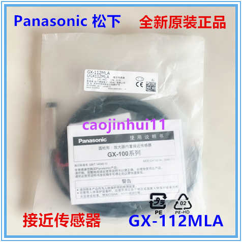 **正品接近开关GX-112MA  GX-130MLA 130m 112MLKA P 112MB*