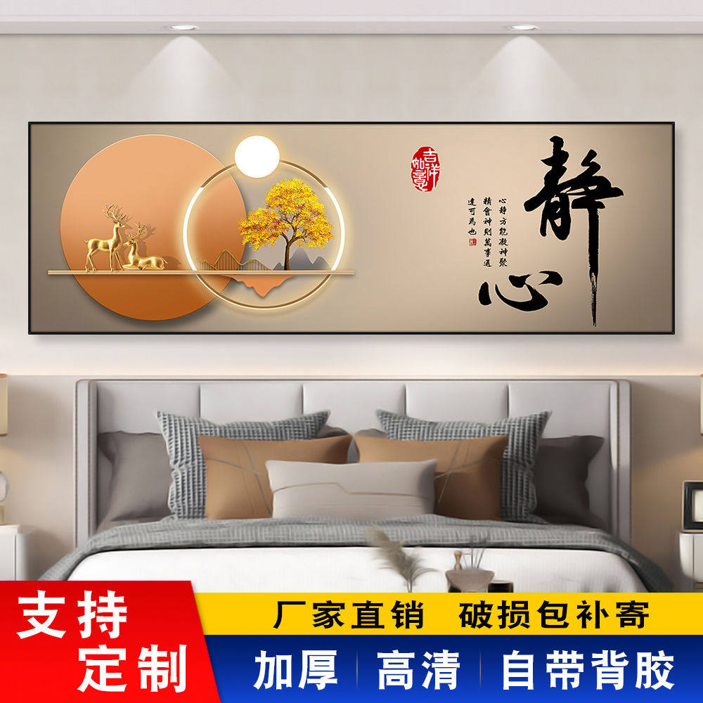 卧室床头装饰画自粘墙画客厅沙发背靠金山背景墙壁画贴纸挂画