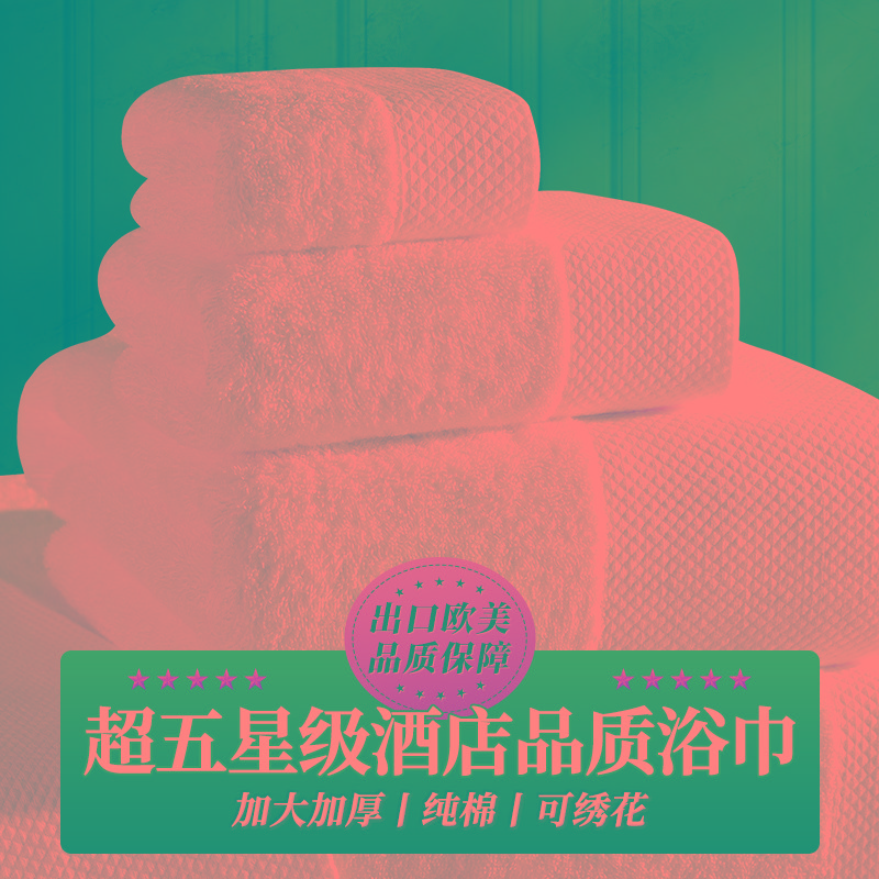 五星级酒店高档纯棉加厚白色毛巾浴巾三件套宾馆专用全棉定制lo