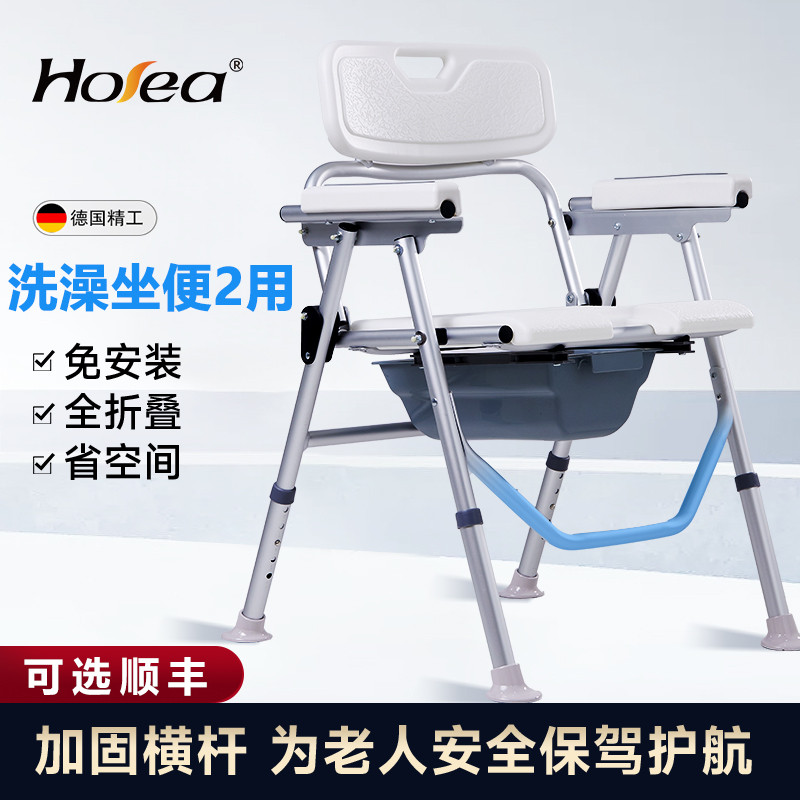 老人专用折叠坐便椅洗澡两用淋浴椅厕所移动马桶卫生间沐浴洗澡凳