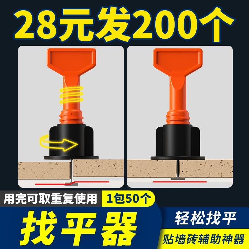 瓷砖找平器调平器十字卡贴砖平整器平衡器找平楔子贴瓷砖工具