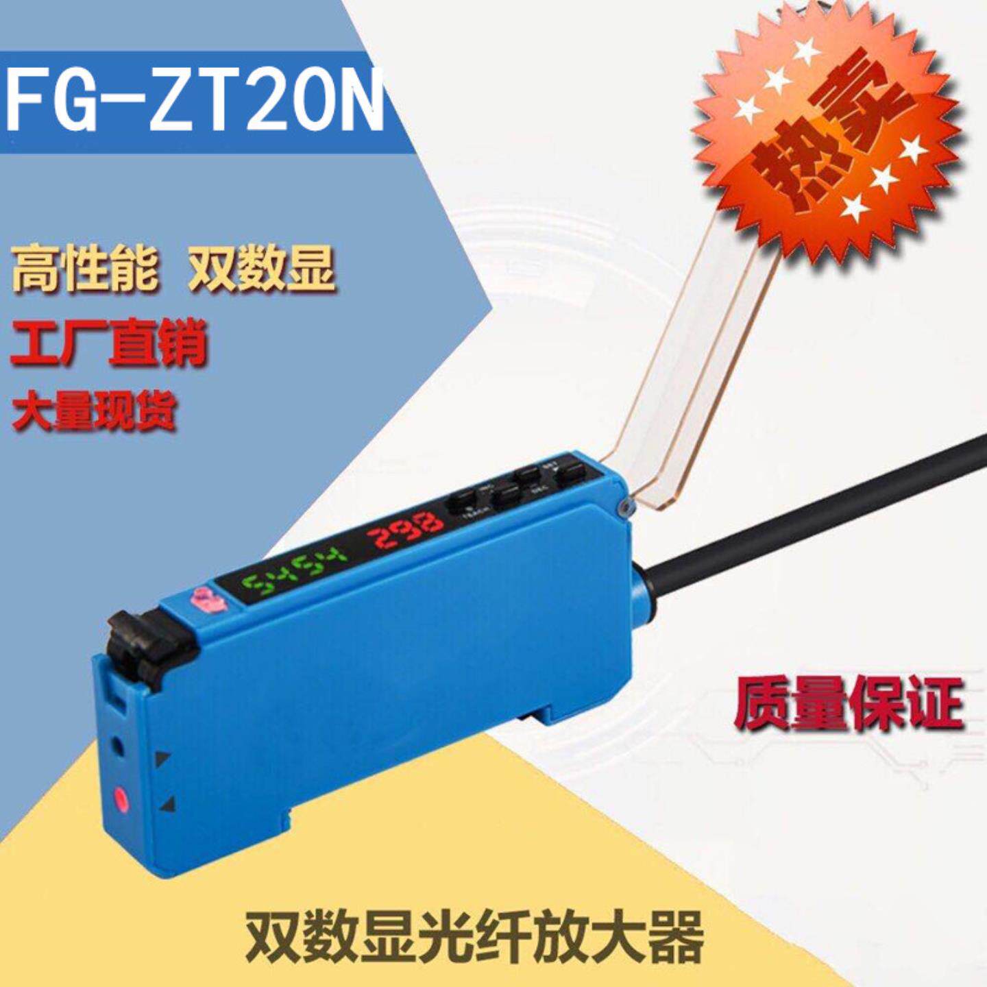 议价-光纤放大器FG-ZT20N替代FS-N18N基恩士FX-501松下E3X-HD10感