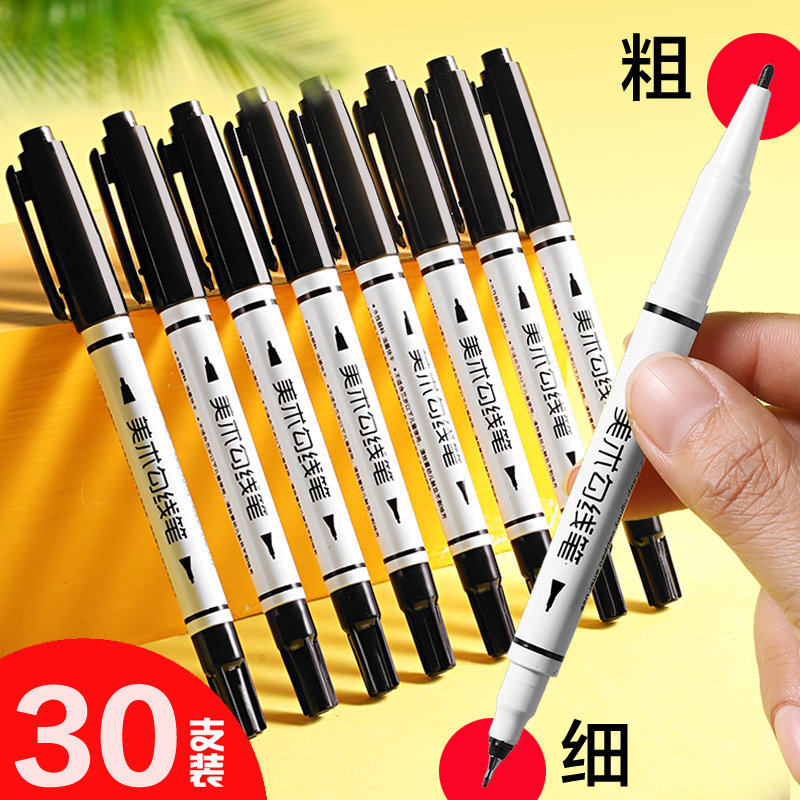 小双头油性记号笔小头细头马克笔勾线笔儿童绘画学生用黑色美术生