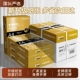 誉双面打印复印纸A4纸70g80g单包500张一包办公用a4打印纸白