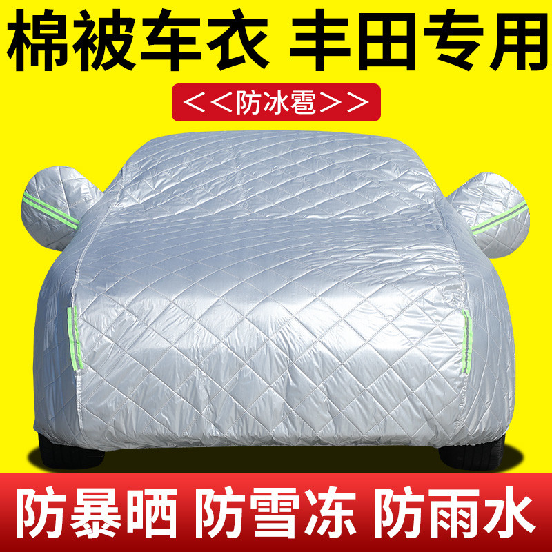 适用于丰田凯美瑞雷凌威驰卡罗拉RAV4防晒防雨车罩加厚防冰雹车衣