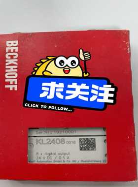 询价BECKHOFFKL2408-0018