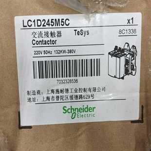 詢價 LC1D245M5C三級接觸器