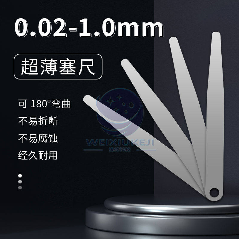 不锈钢高精密塞尺0.02-0.1mm曲面屏手机维修拆机片拆框工具不