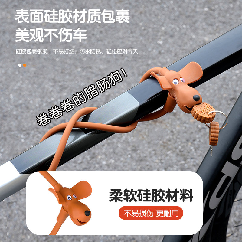 儿童山地自行车锁公路车专用防盗锁电动单车链条锁小狗头盔便