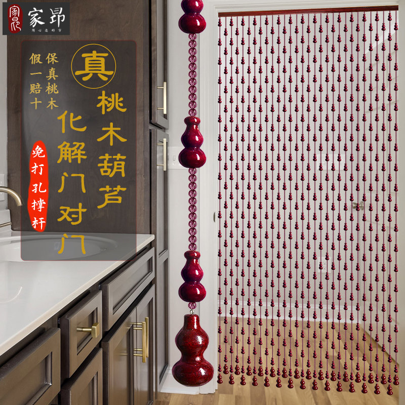 家用桃木葫芦珠帘门帘免打孔安装隔断帘卫生间风水帘水晶遮挡