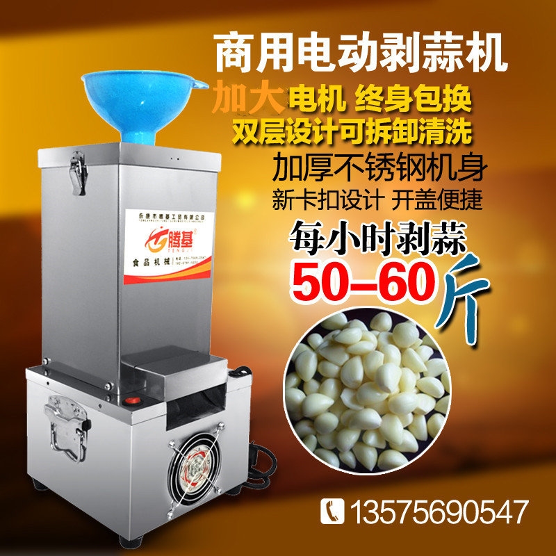剥蒜器大蒜脱皮机电动蒜头去皮小型用家用剥蒜神器去蒜皮全