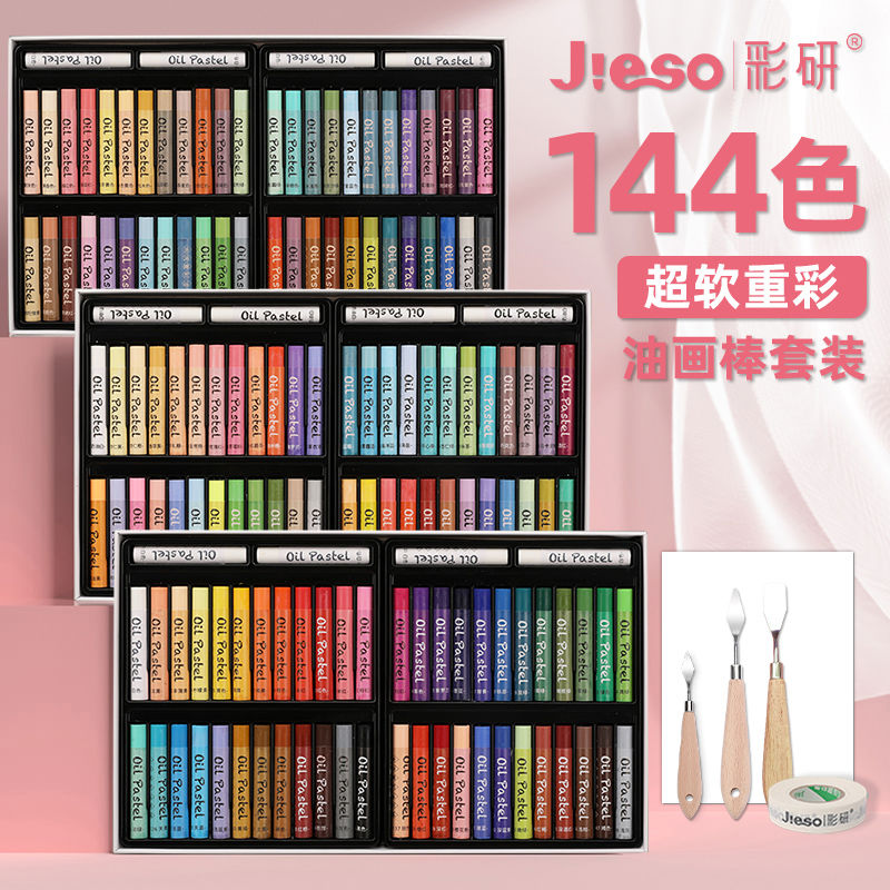 彩研柑橘香超软重彩油画棒diy画48色绘画纸刮刀专用工具套装2