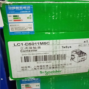 詢價(jià) 交流接觸器lc1d5011m5c