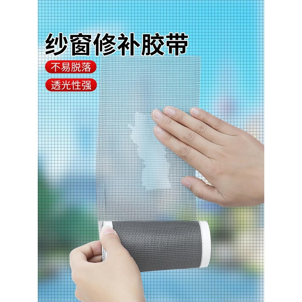 纱窗补洞贴自粘加宽窗户纱网大破洞补丁防蚊虫不锈钢沙网修补神器,居家日用,纱窗/纱门,淘宝优惠券,粉丝福利购,淘宝优惠卷