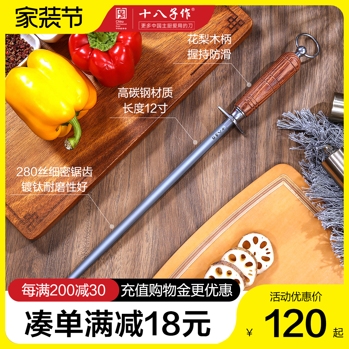 十八子作磨刀棒 家用菜刀屠宰刀手持磨刀棍棒12寸神快速开刃器