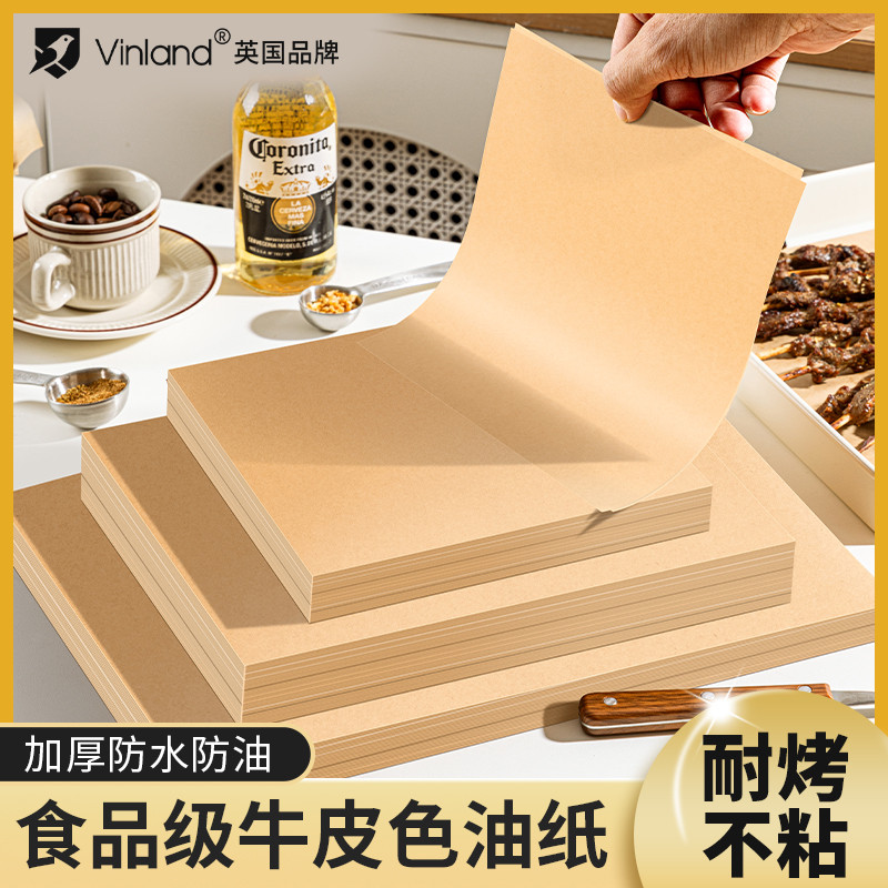 食物防油纸牛皮油纸烤箱烘焙一次性烧烤吸油垫盘专用垫纸食级隔