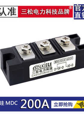 整流模块 MDC200A1600V MDC200A2000V 1200V 1000V 800V 全新