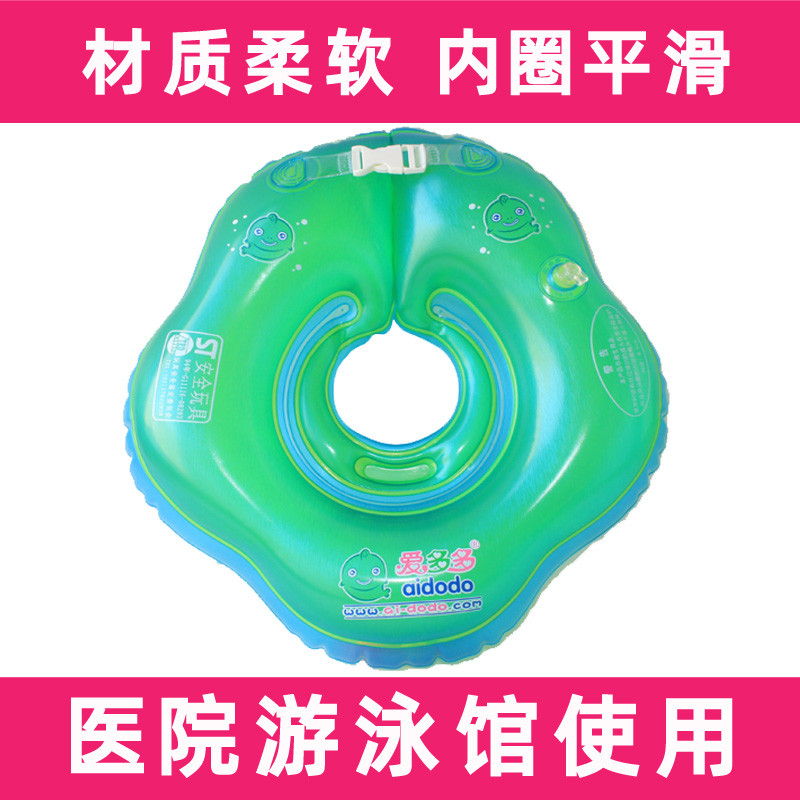爱多多婴儿游泳圈坐圈医院防呛脖圈儿童宝宝腋下圈颈圈新生0-