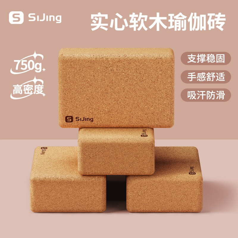 软木瑜伽砖瑜伽馆成人专用高密度专业环保艾扬格瑜珈健身压腿辅具