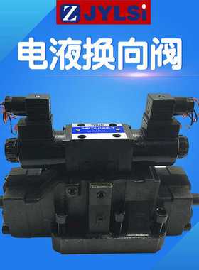 34BYO-H20B-T电液换向阀34BYM-B20H H16B-T 24EYO 34EYY 34EYO