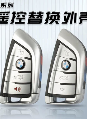 宝马刀锋钥匙壳X6X5X4X3X2X17系5系3系2系1车原厂遥控器替换外壳